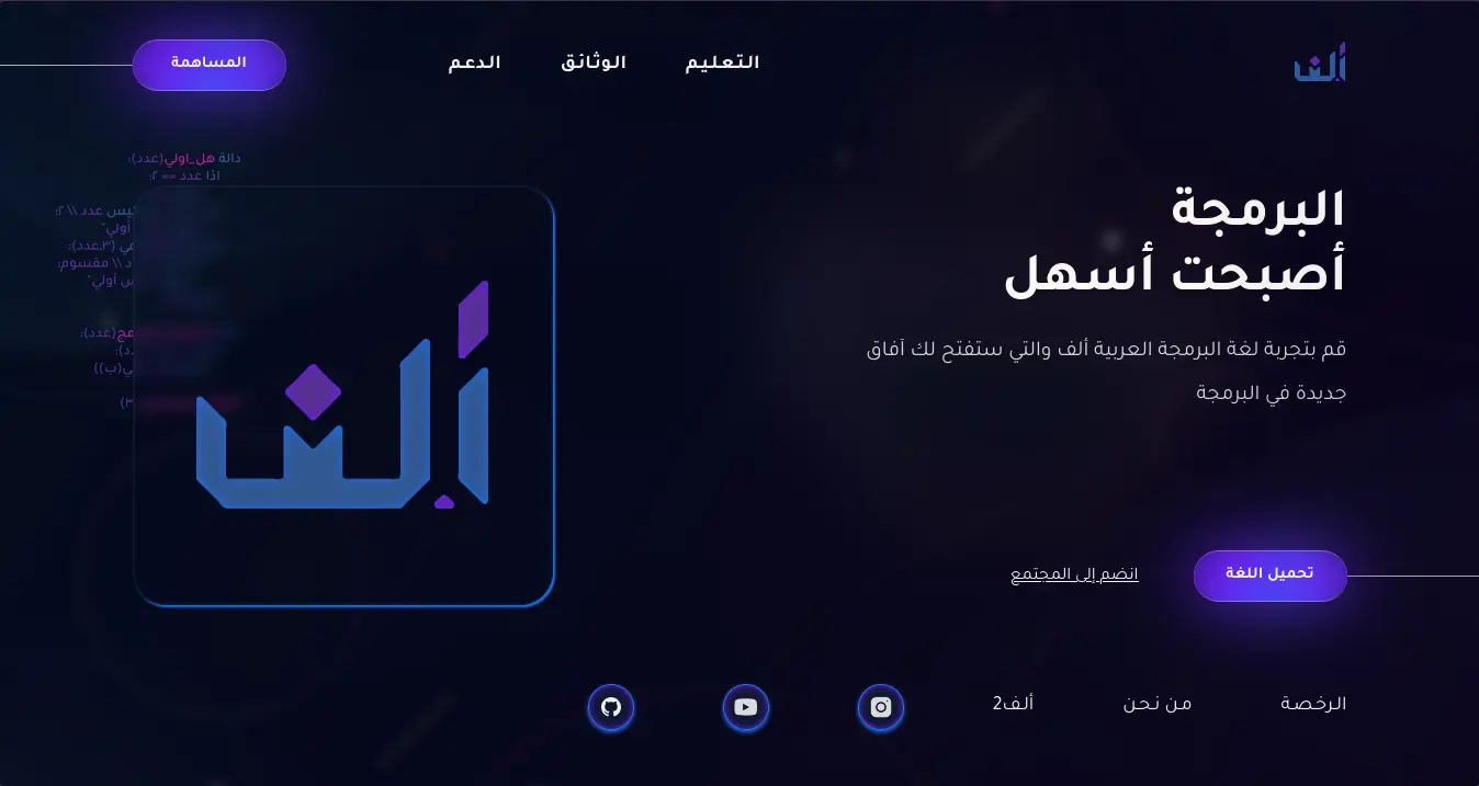 مُحرر طيف