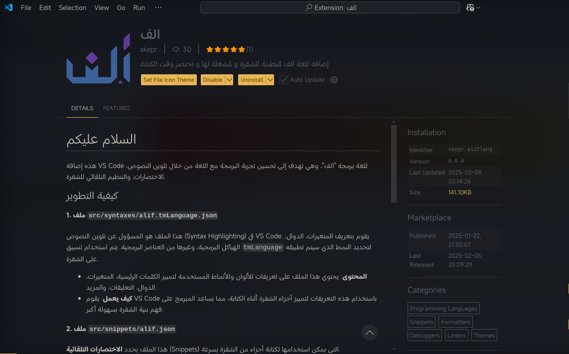 اضافة الف