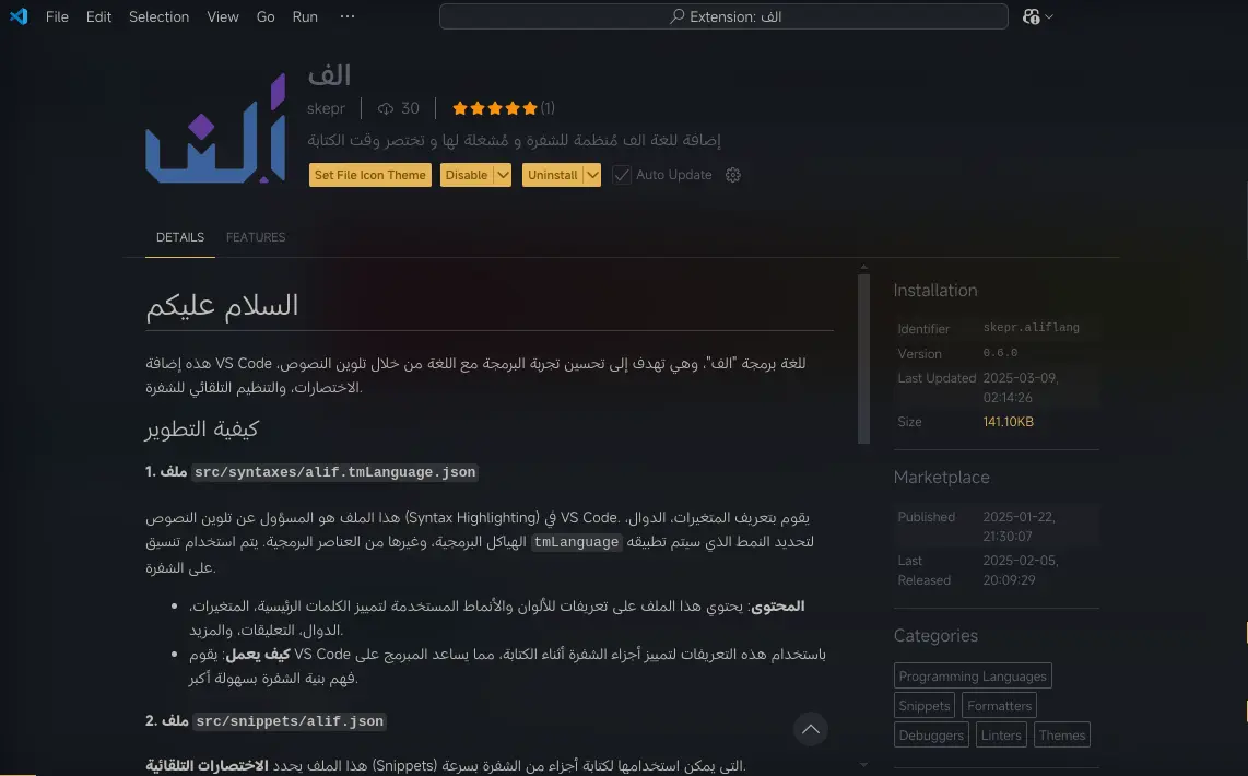 إضافة الف