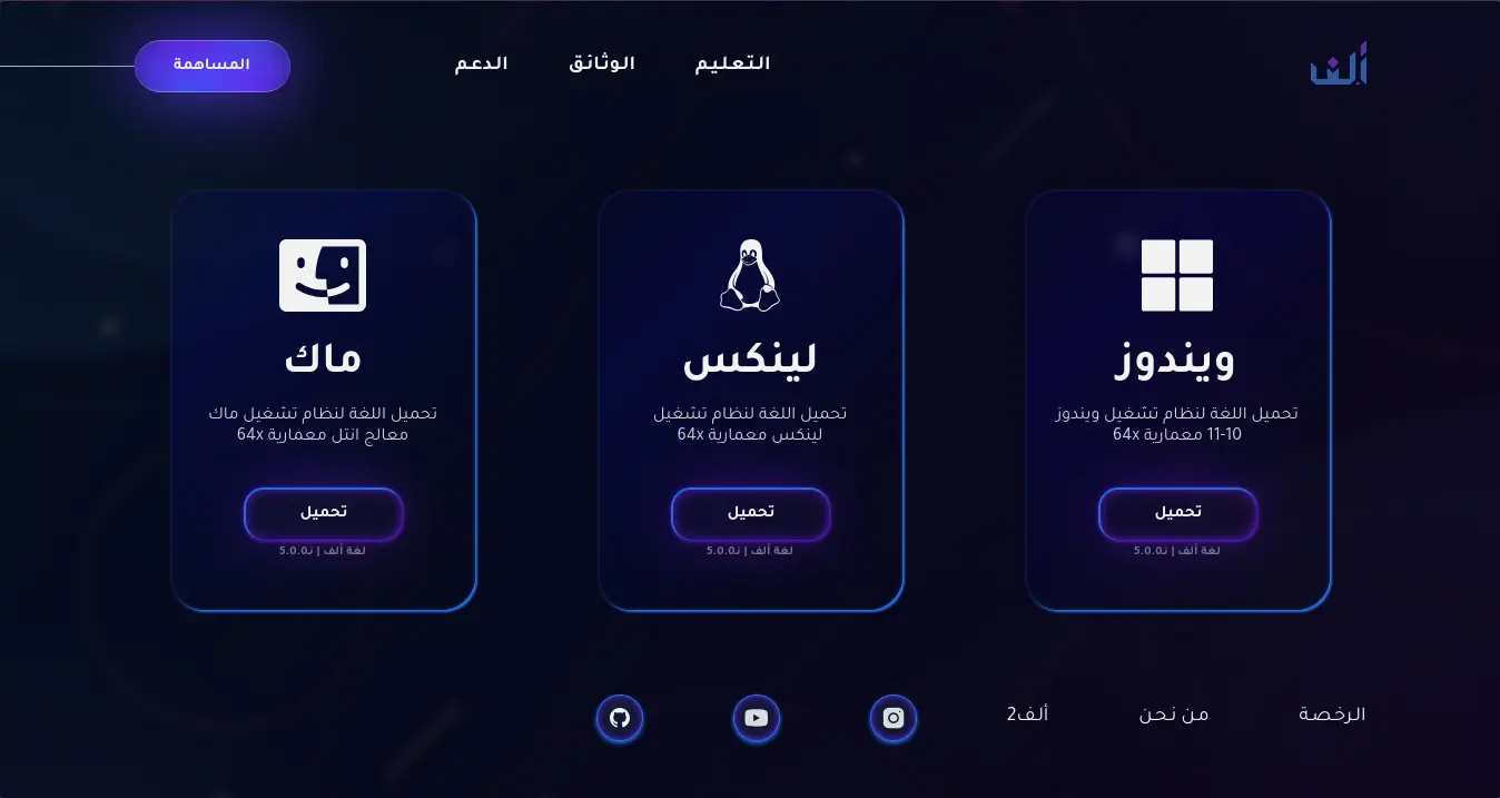 لغة الف skepr محمد سكيبر