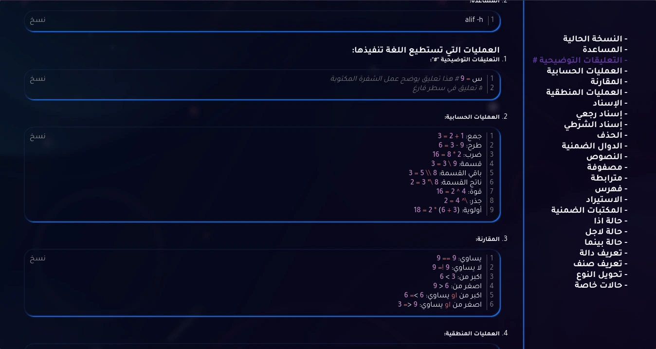 لغة الف skepr محمد سكيبر