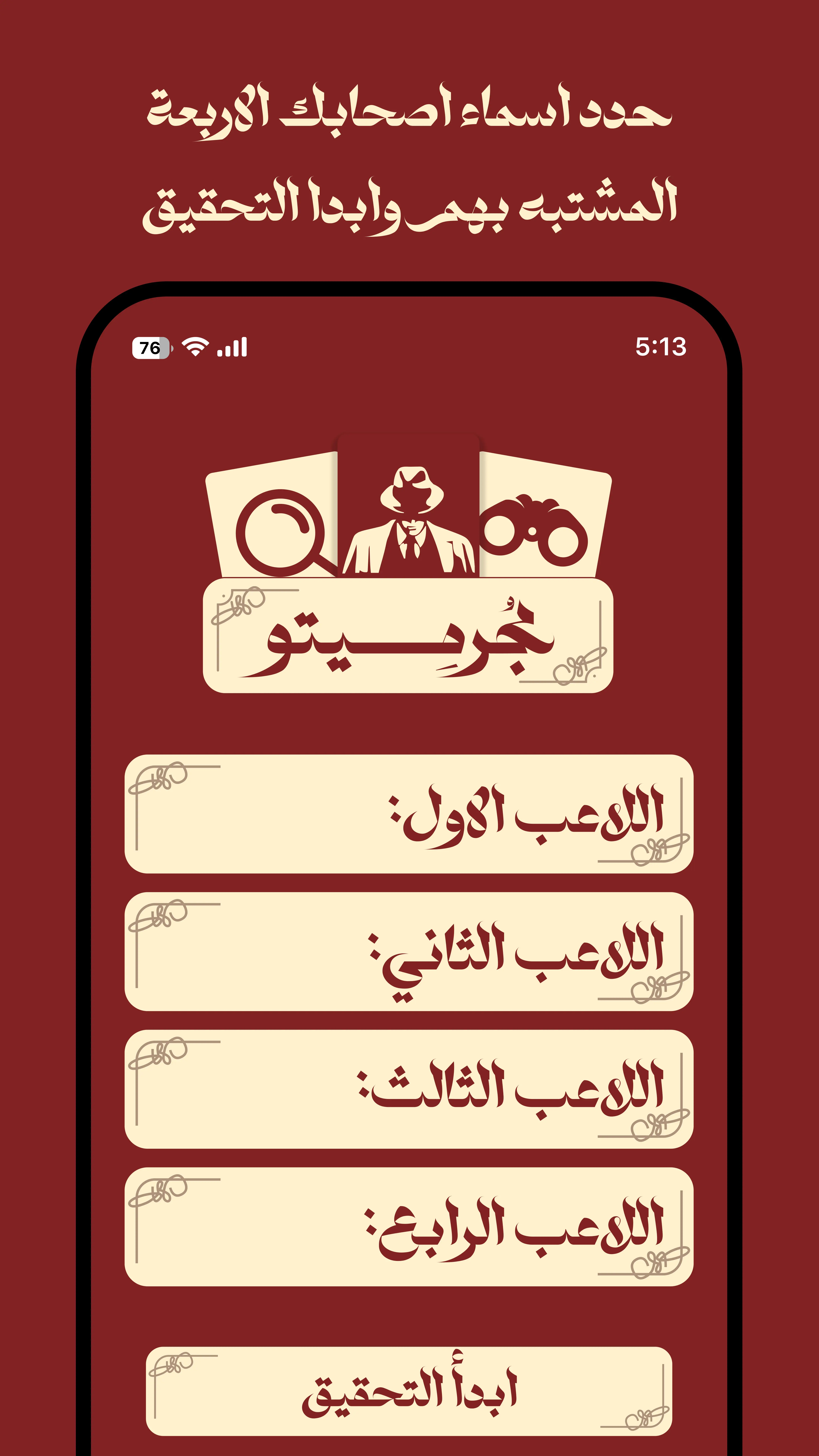 مُجرميتو skepr محمد سكيبر