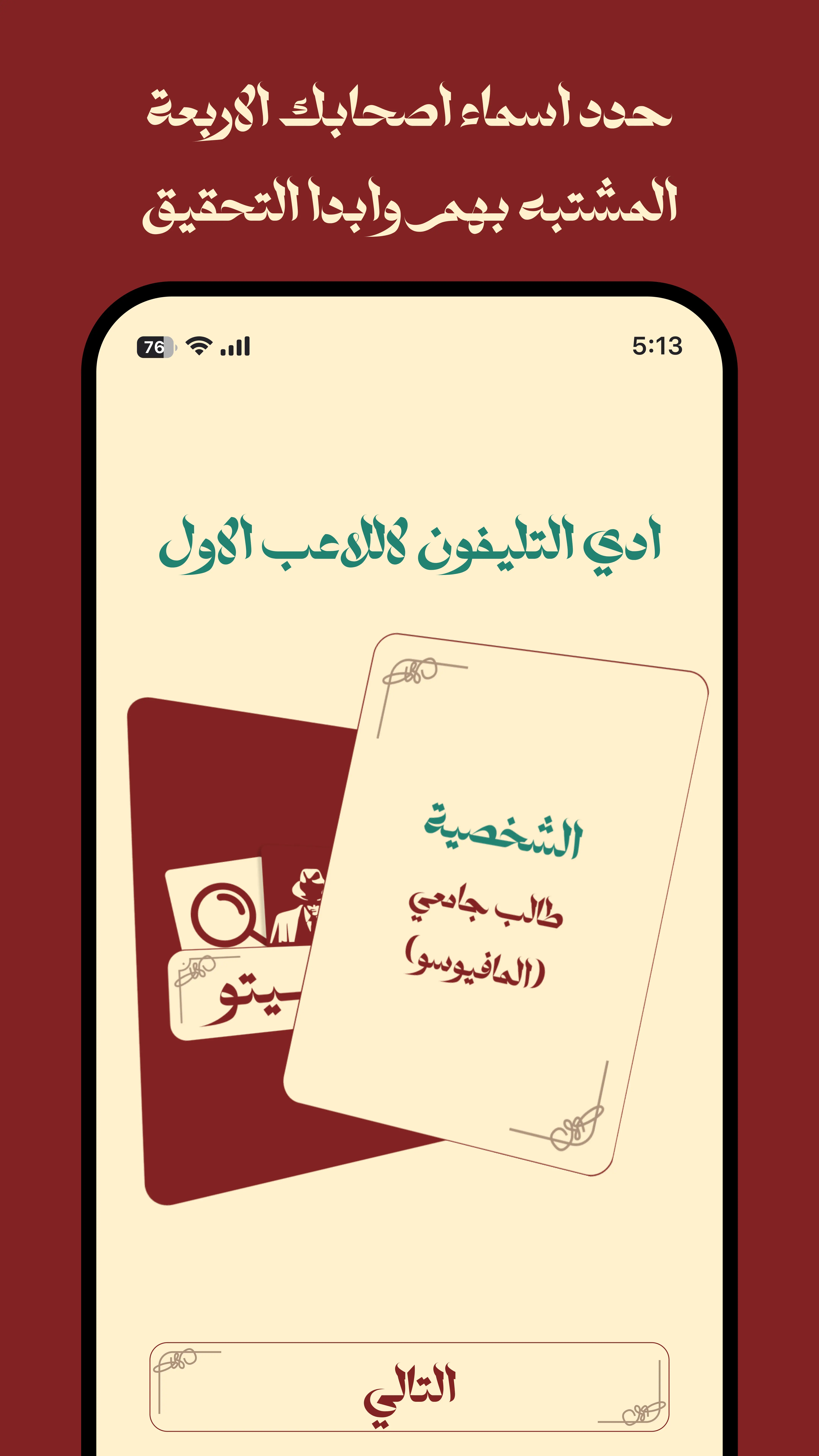 مُجرميتو skepr محمد سكيبر