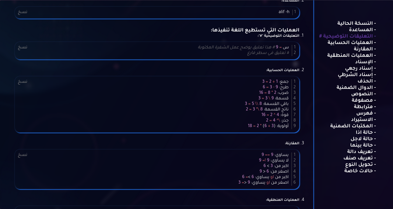 لغة الف skepr محمد سكيبر