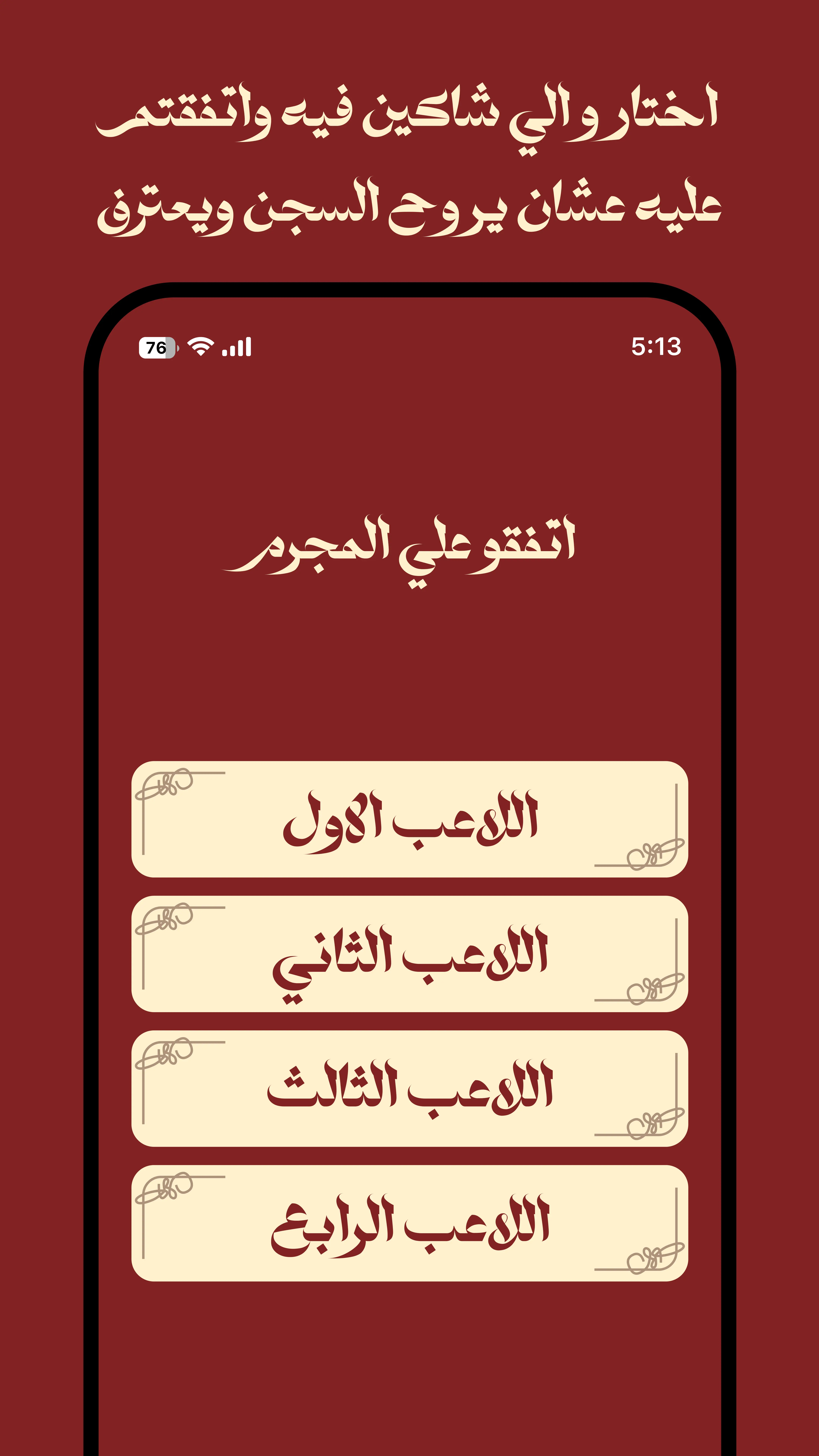 مُجرميتو skepr محمد سكيبر